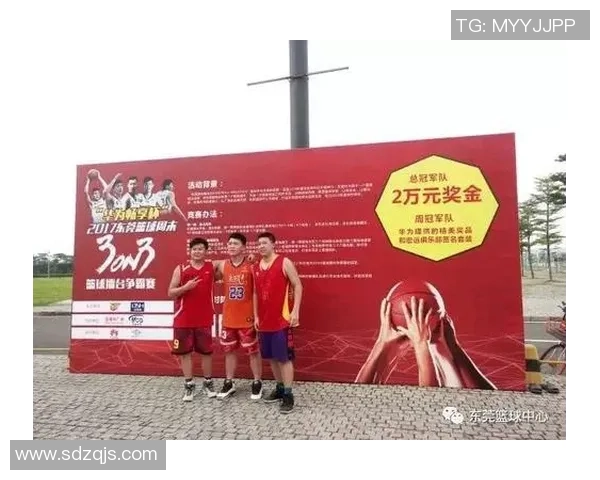 东莞篮球一日游畅享激情与乐趣的完美体验之旅